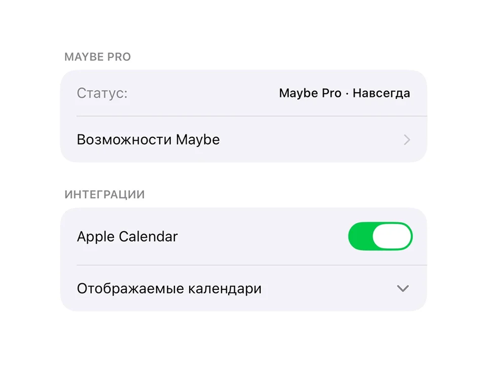 Экран настроек Maybe: раздел Maybe Pro со статусом подписки «Навсегда» и раздел Интеграции с переключателем Apple Calendar и пунктом «Отображаемые календари»