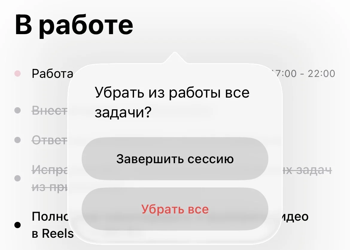 Меню быстрых действий и закрашенные прошедшие события в календаре
