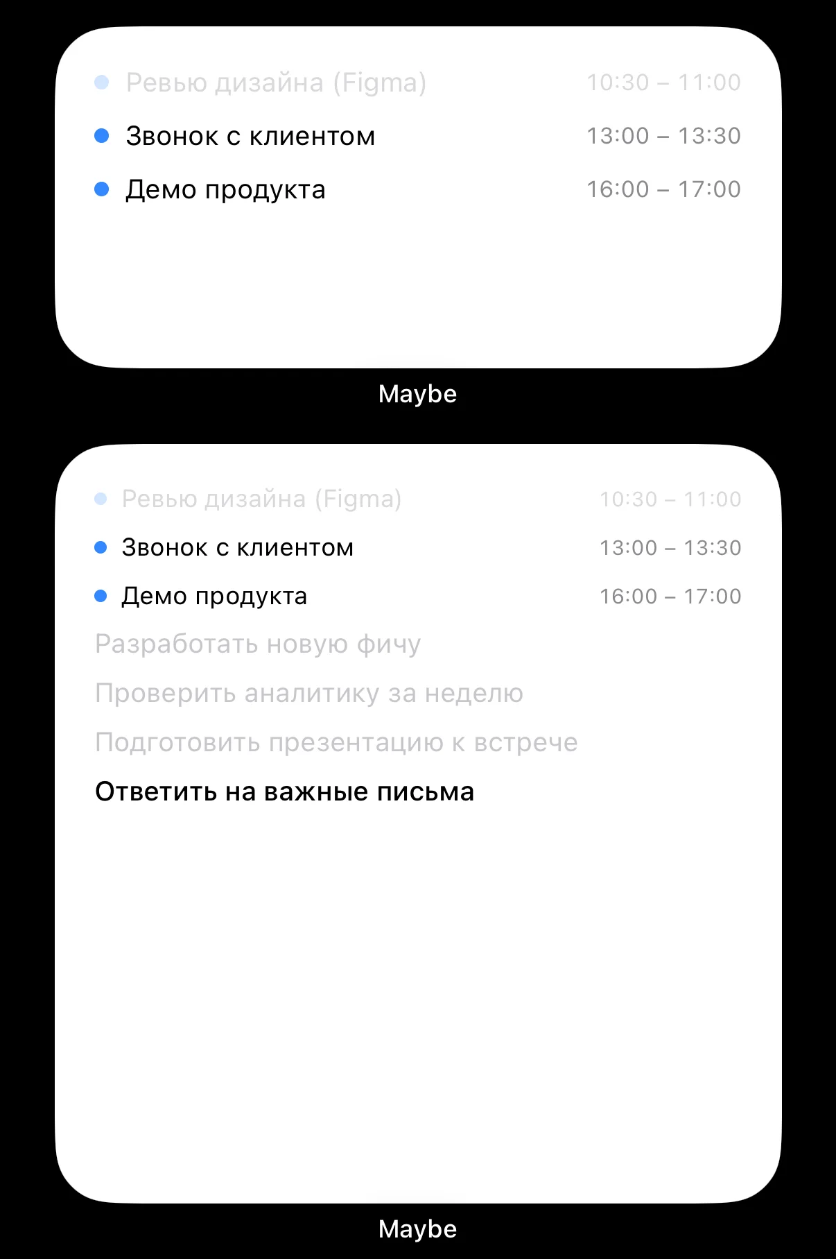 Новые виджеты календаря и задач на рабочем столе смартфона