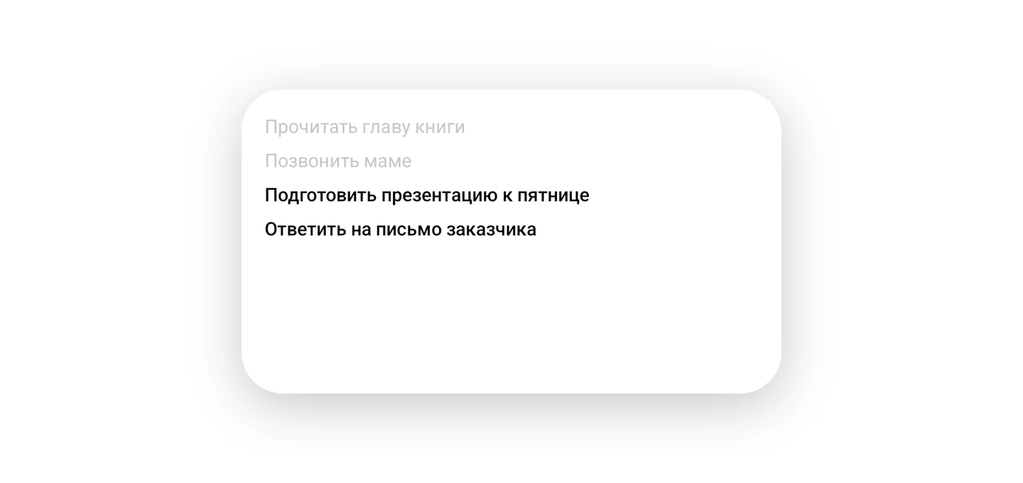 Виджет Maybe «В работе» для главного экрана Android: белая карточка со скруглёнными углами и мягкой тенью на белом фоне, в ней «Прочитать главу книги» и «Позвонить маме» серым как выполненные, ниже чёрным «Подготовить презентацию к пятнице» и «Ответить на письмо заказчика»